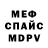 МДМА VHQ Alla Pononareva