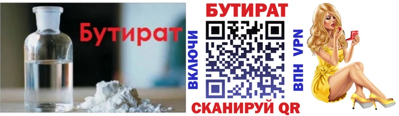 kraken сайт  Севск  БУТИРАТ бутандиол 
