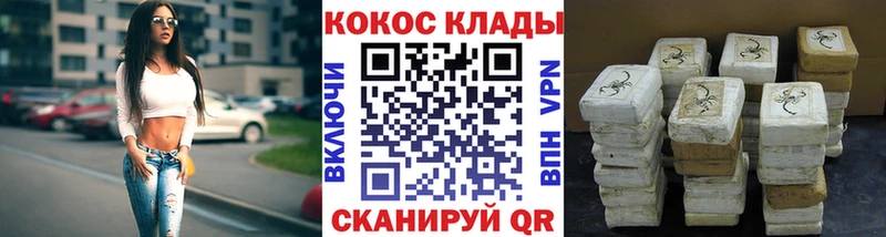 КОКАИН Эквадор  Севск 