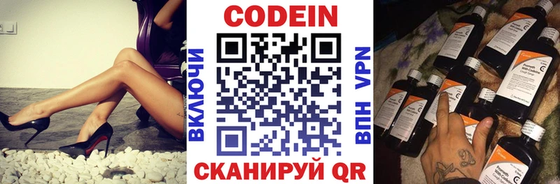 Codein Purple Drank  Севск 