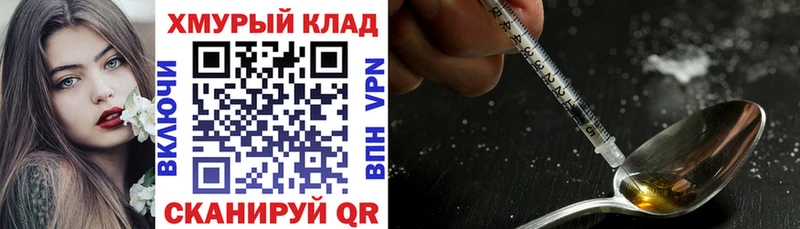 ГЕРОИН хмурый  где найти   Севск 