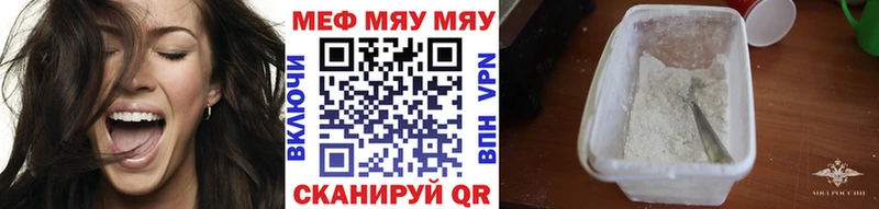 МЯУ-МЯУ мука  где найти наркотики  Севск 